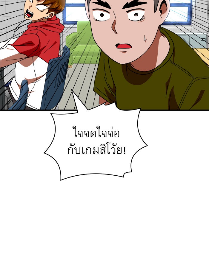 Double Click - หน้า 110