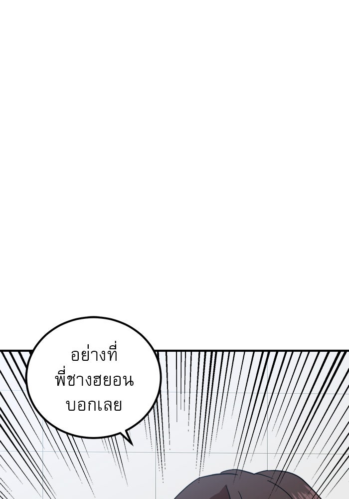 Double Click - หน้า 112