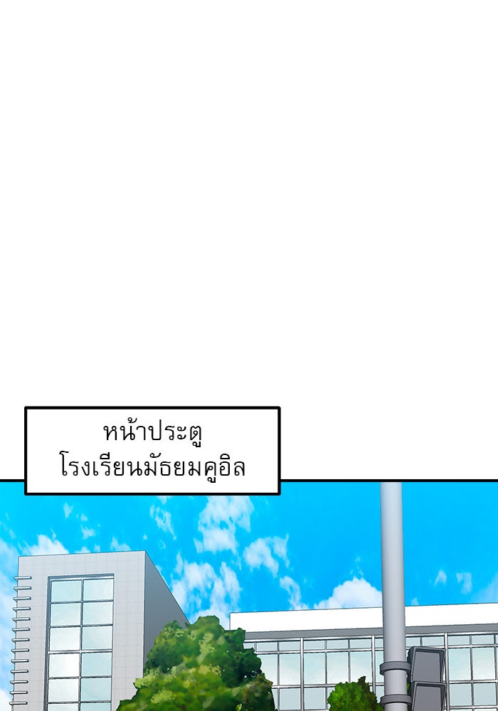 Double Click - หน้า 124