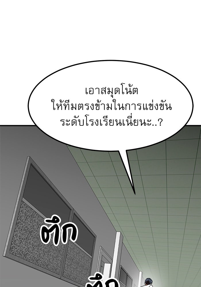Double Click - หน้า 129