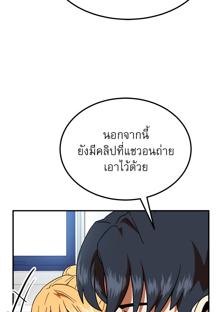 Double Click - หน้า 13