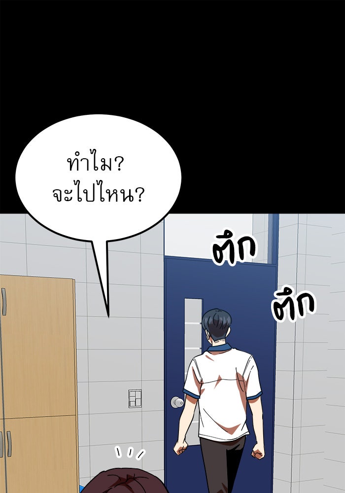 Double Click - หน้า 137
