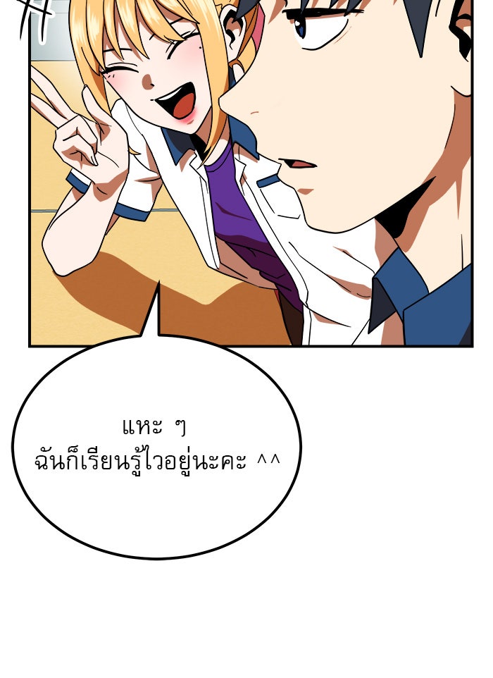 Double Click - หน้า 14
