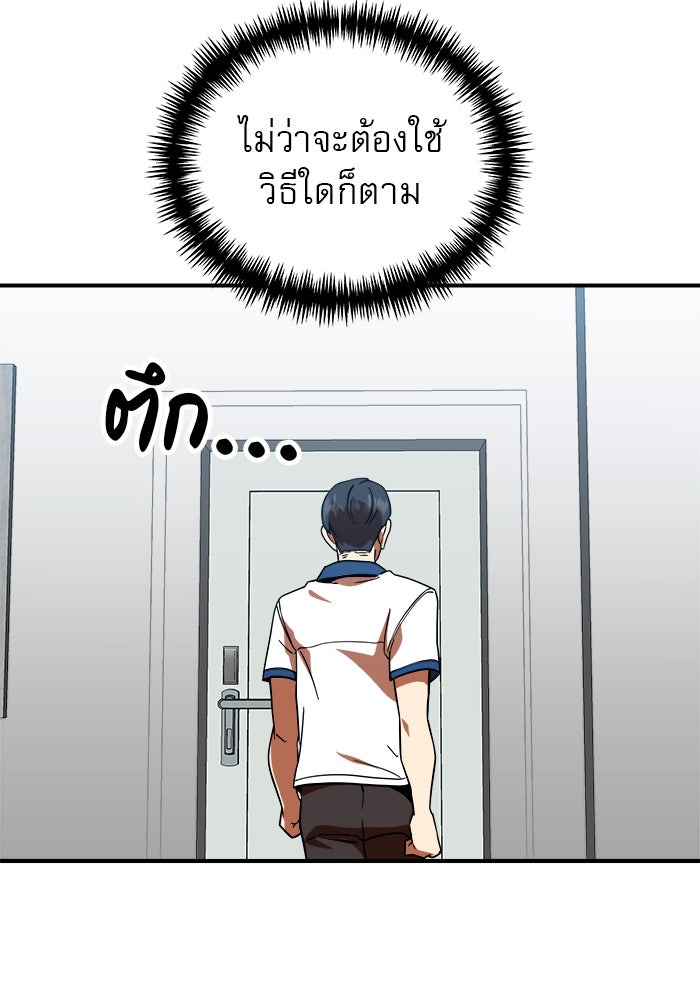 Double Click - หน้า 141