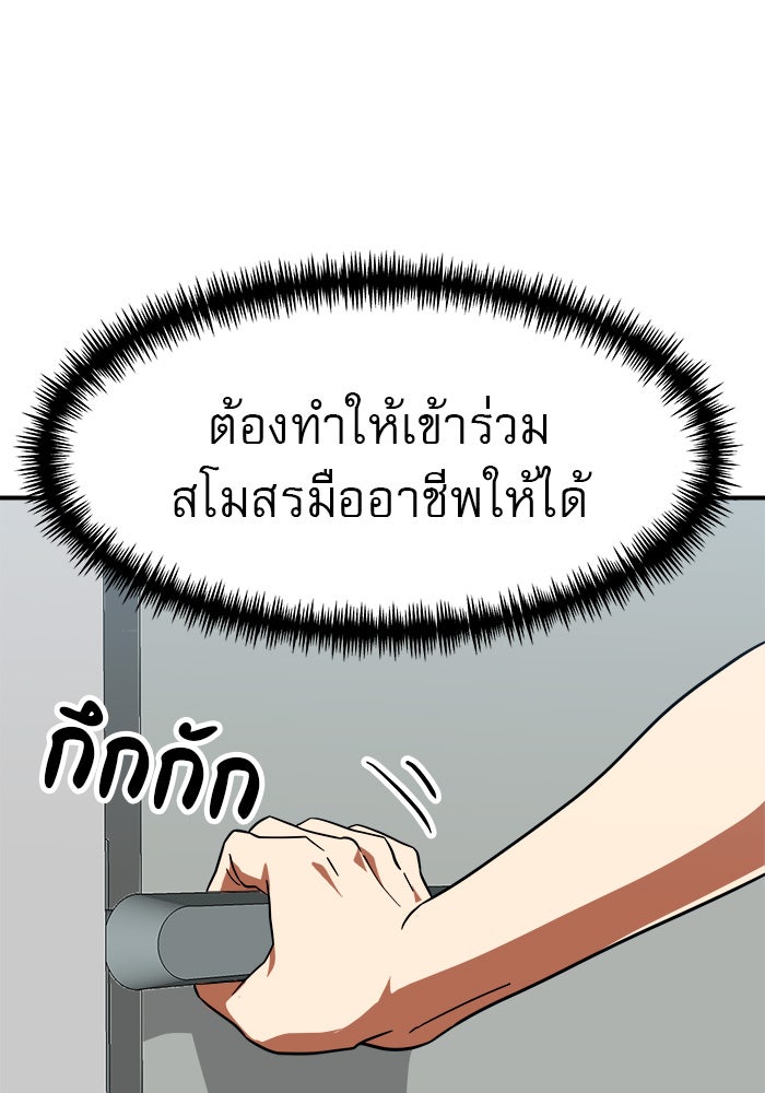 Double Click - หน้า 142