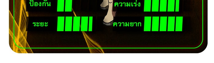 Double Click - หน้า 150