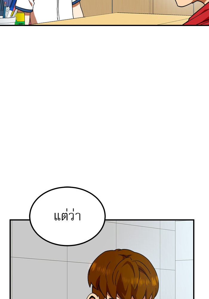 Double Click - หน้า 16