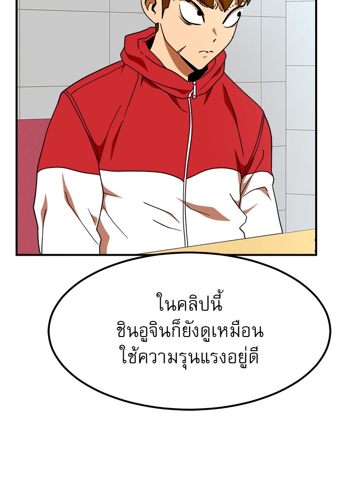 Double Click - หน้า 17
