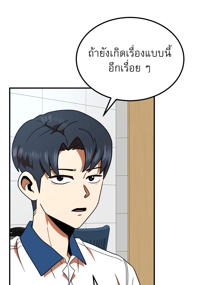 Double Click - หน้า 18