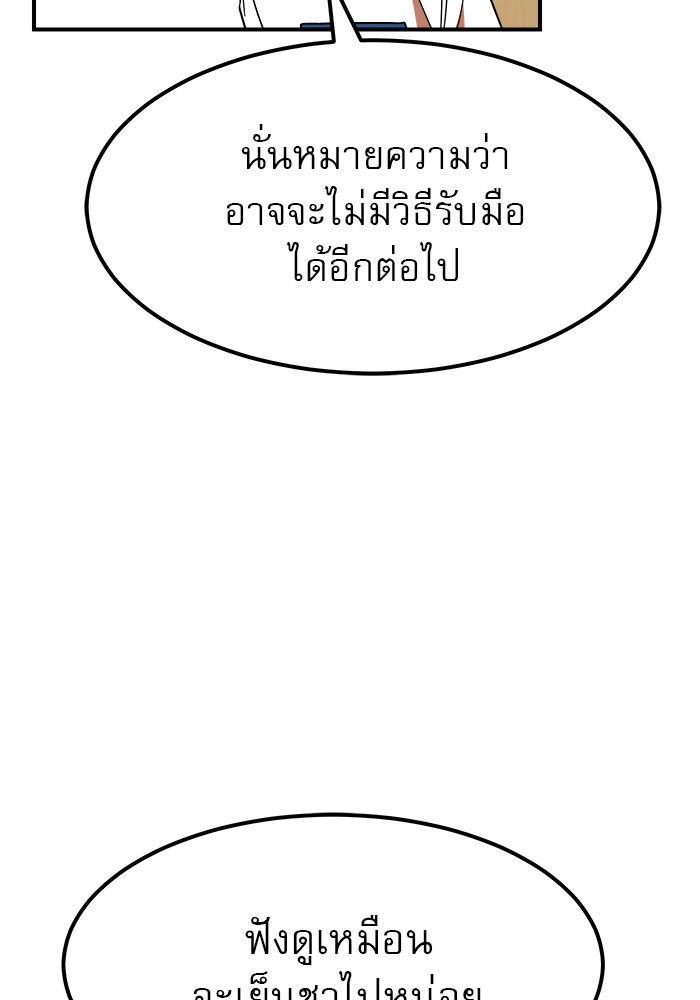 Double Click - หน้า 19
