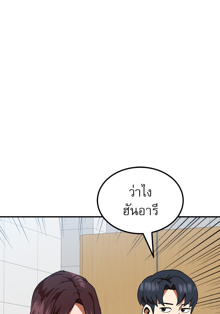 Double Click - หน้า 22