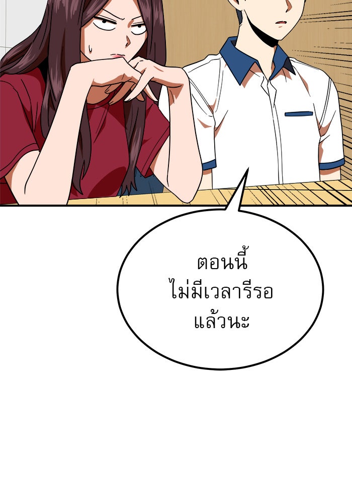 Double Click - หน้า 23