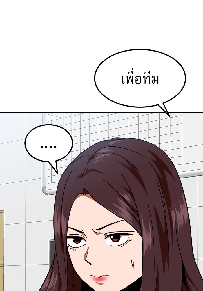 Double Click - หน้า 24