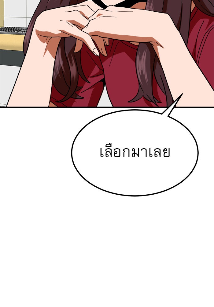 Double Click - หน้า 25