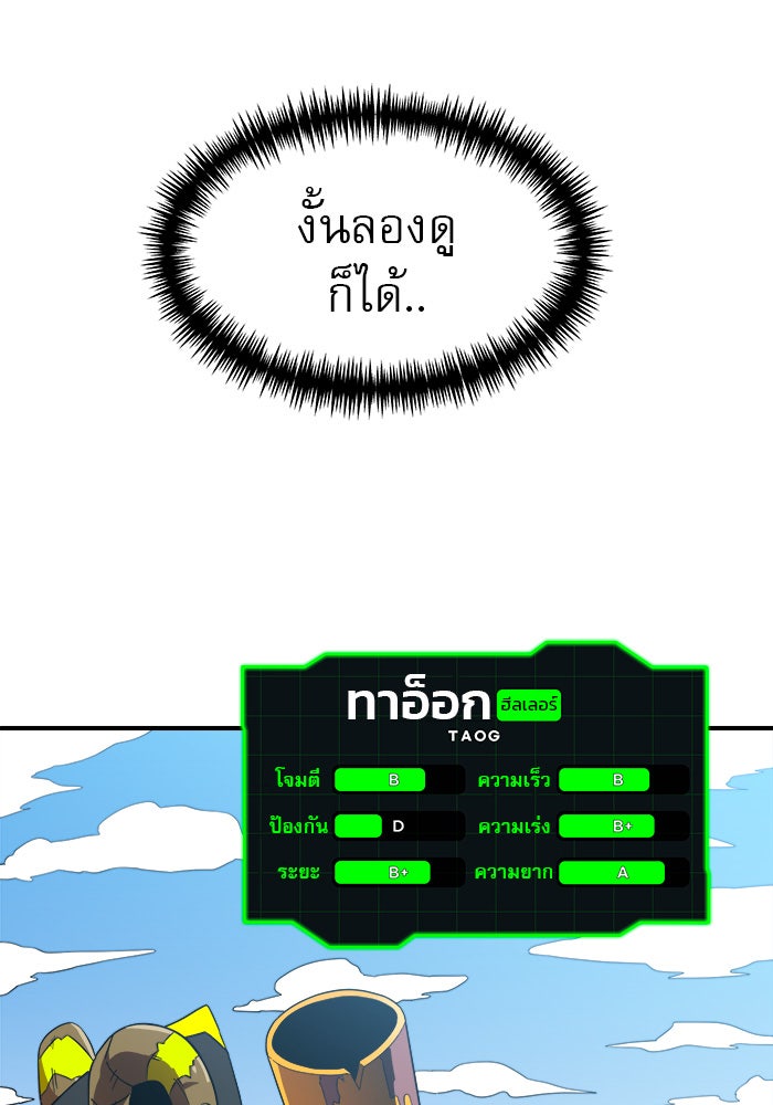 Double Click - หน้า 27