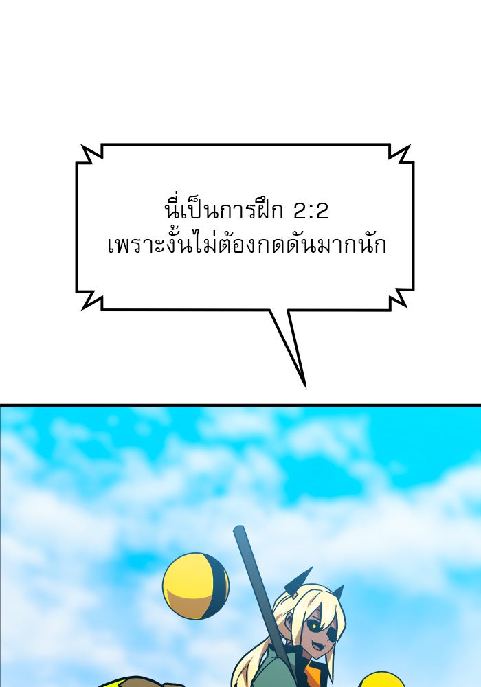 Double Click - หน้า 30
