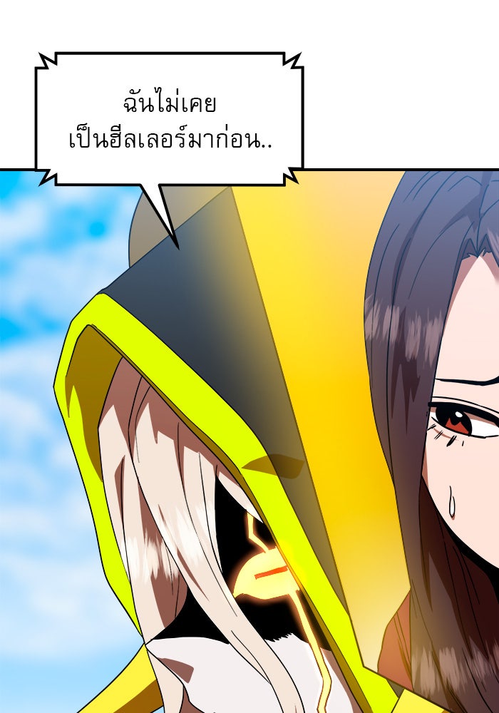 Double Click - หน้า 32