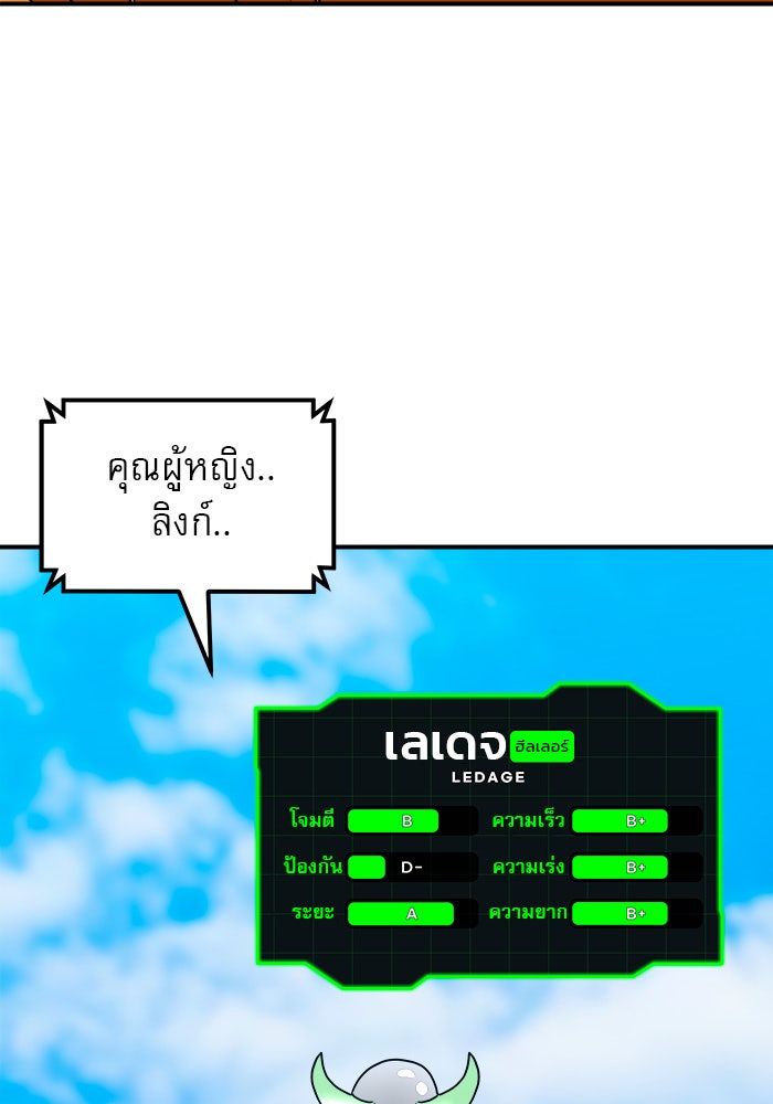 Double Click - หน้า 36