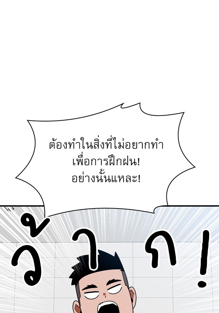 Double Click - หน้า 39