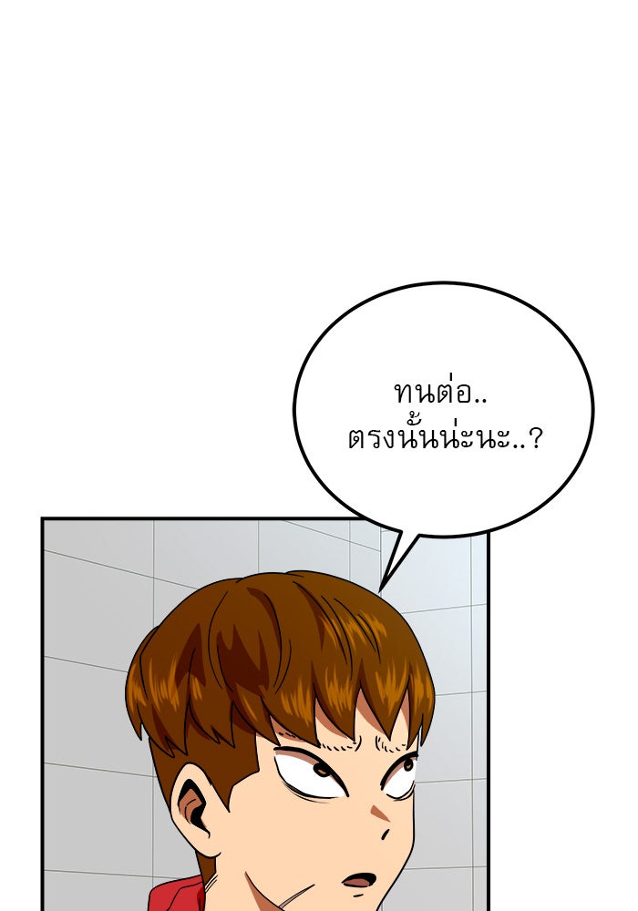 Double Click - หน้า 4