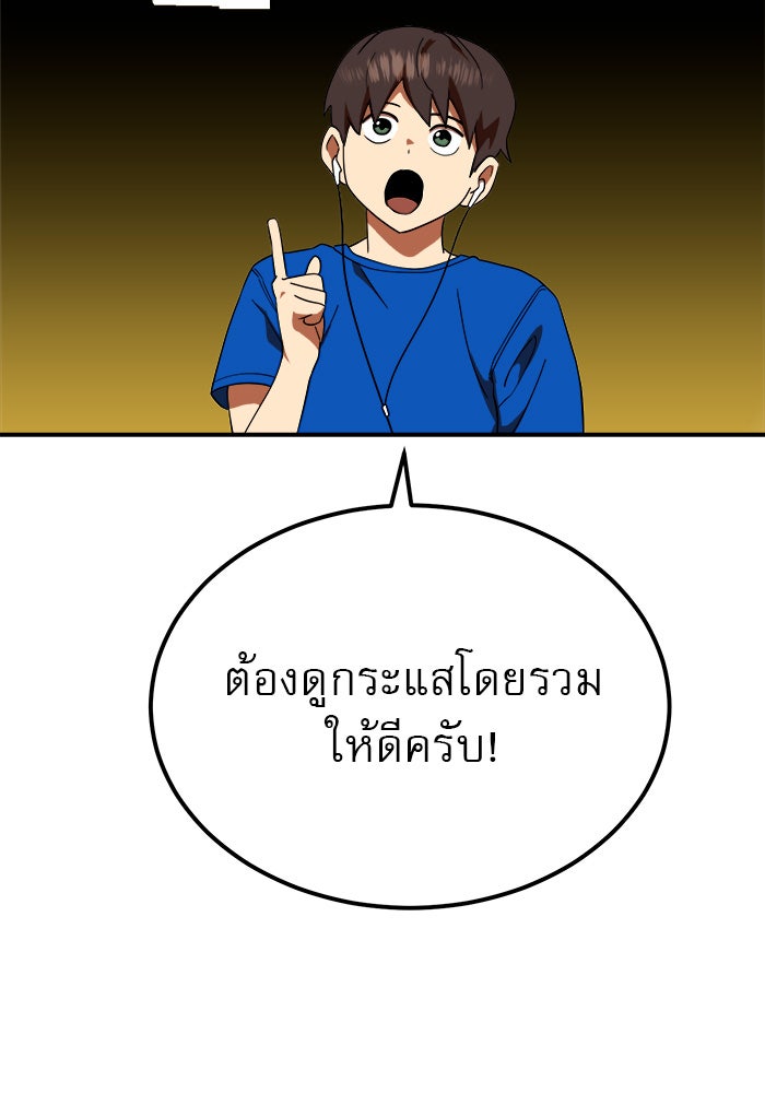 Double Click - หน้า 42