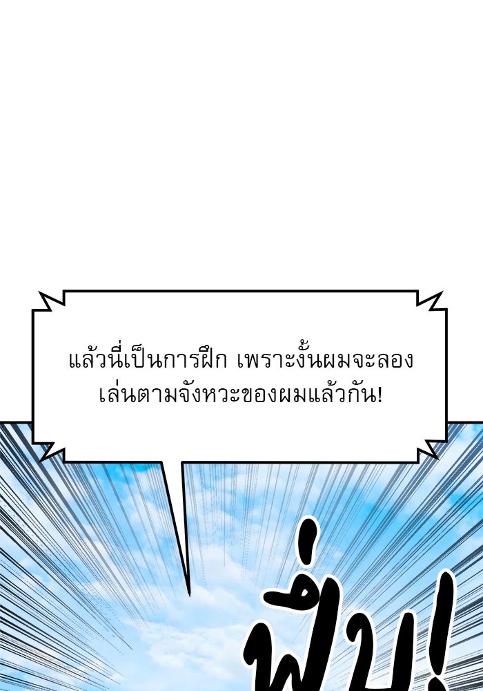 Double Click - หน้า 47