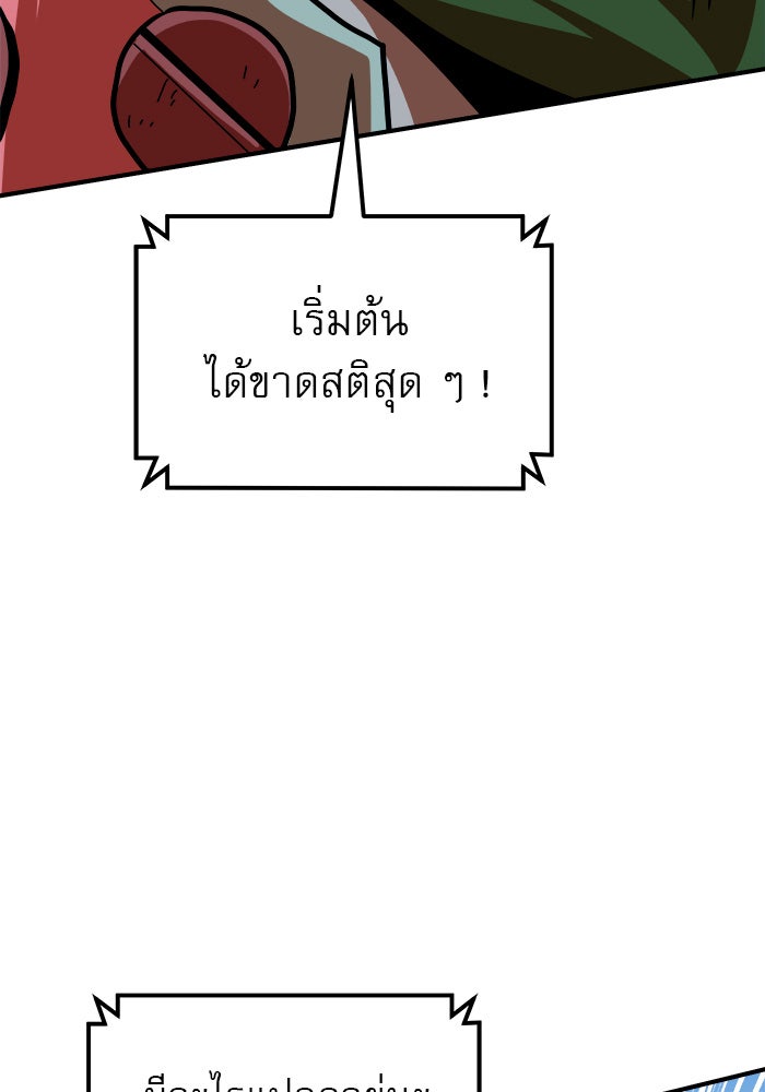 Double Click - หน้า 60