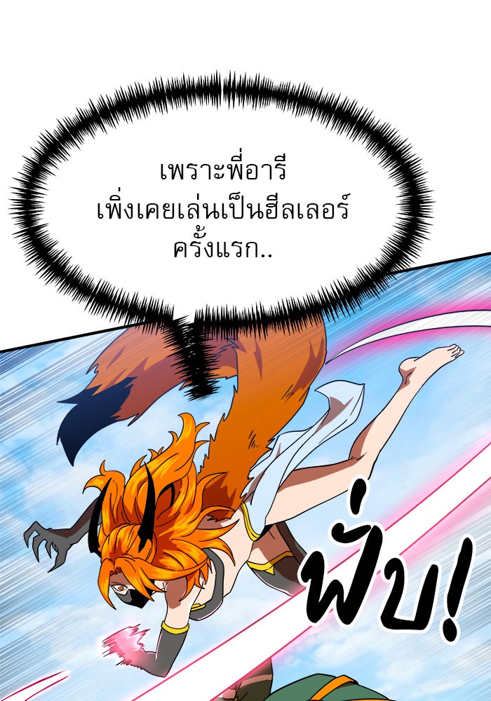 Double Click - หน้า 65