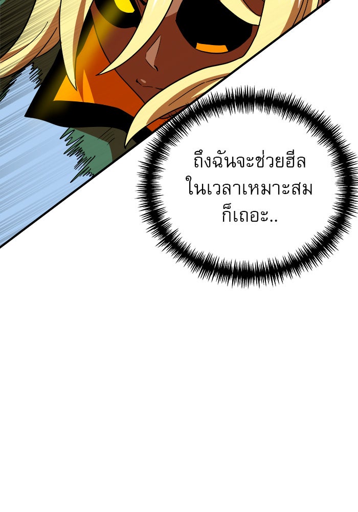 Double Click - หน้า 67