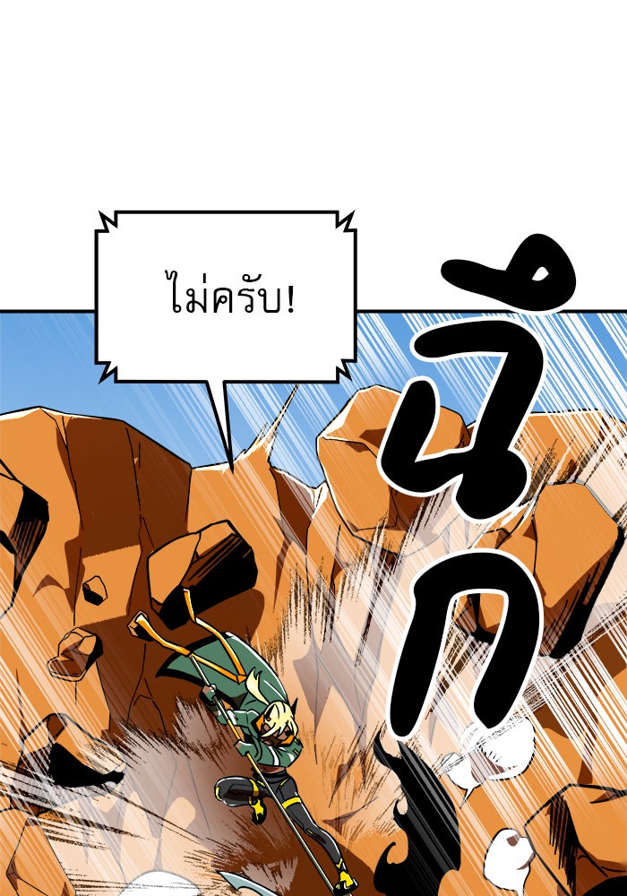 Double Click - หน้า 75