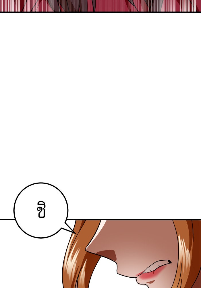 Double Click - หน้า 78