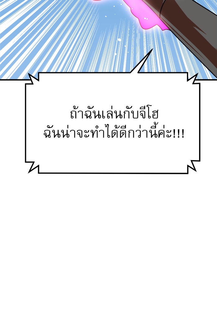 Double Click - หน้า 80