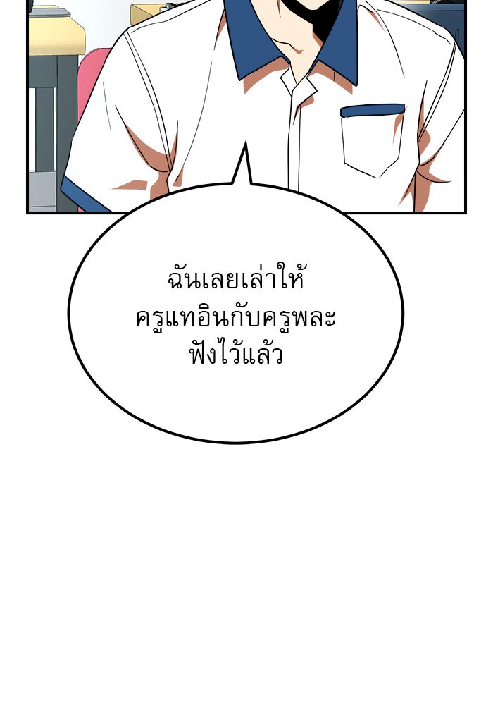 Double Click - หน้า 9