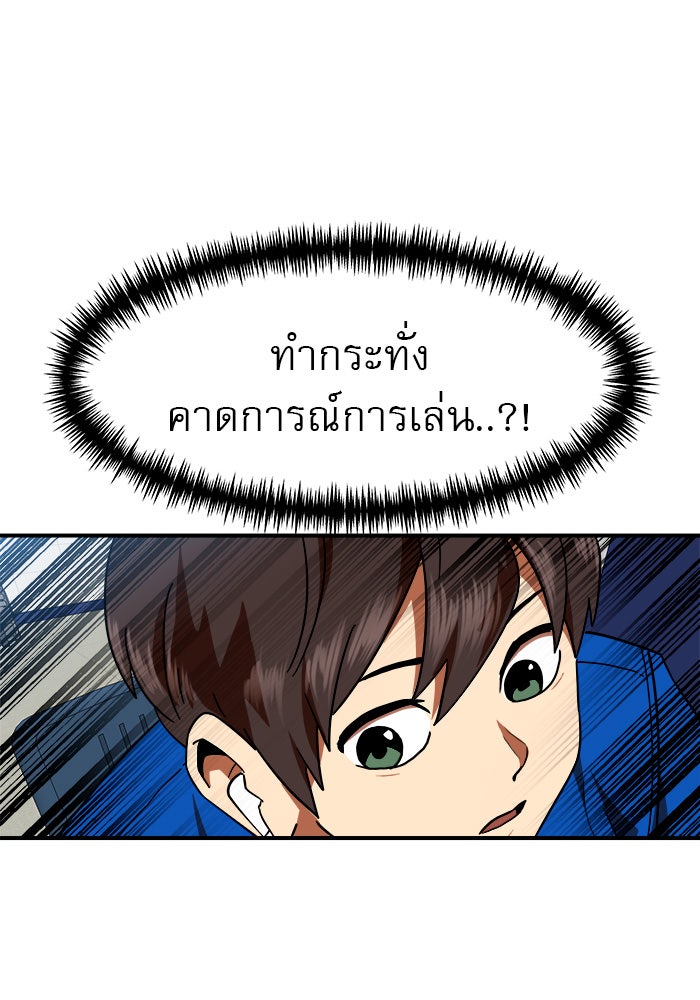 Double Click - หน้า 90