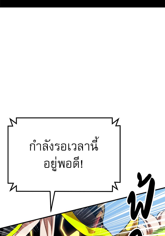 Double Click - หน้า 93