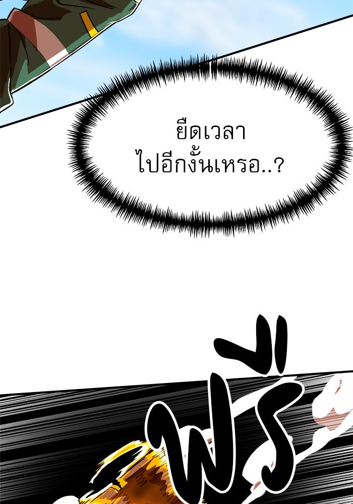 Double Click - หน้า 97