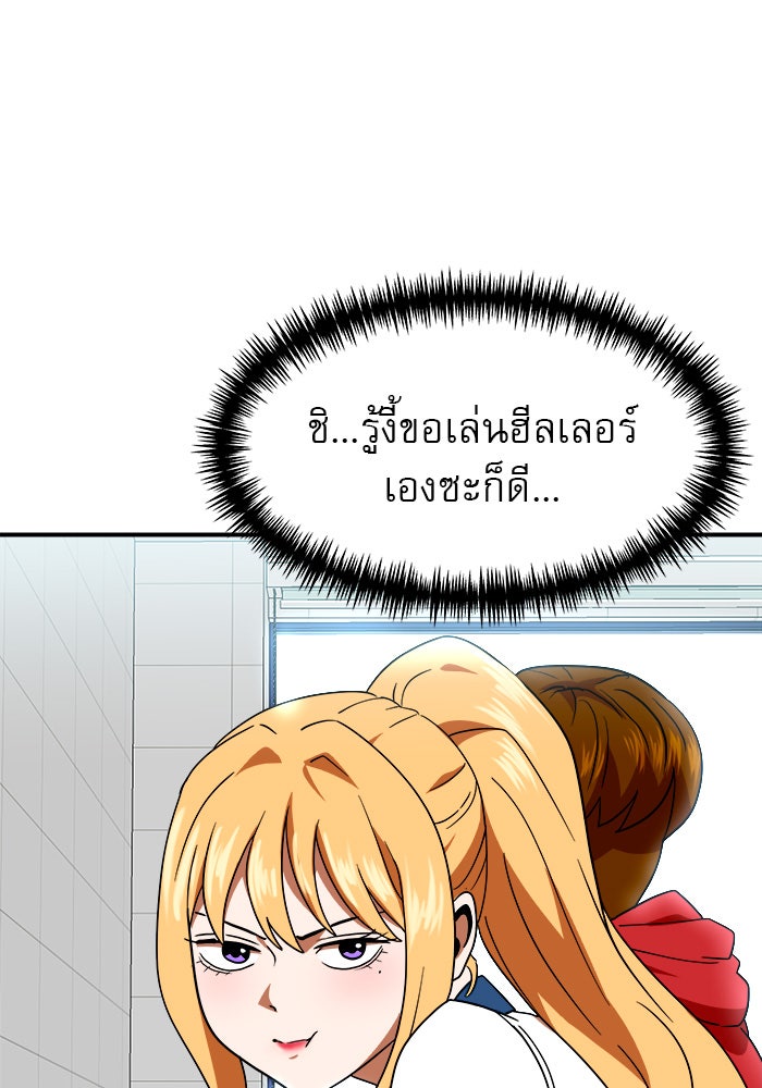 Double Click - หน้า 10