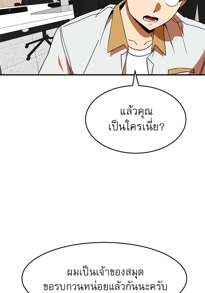 Double Click - หน้า 102