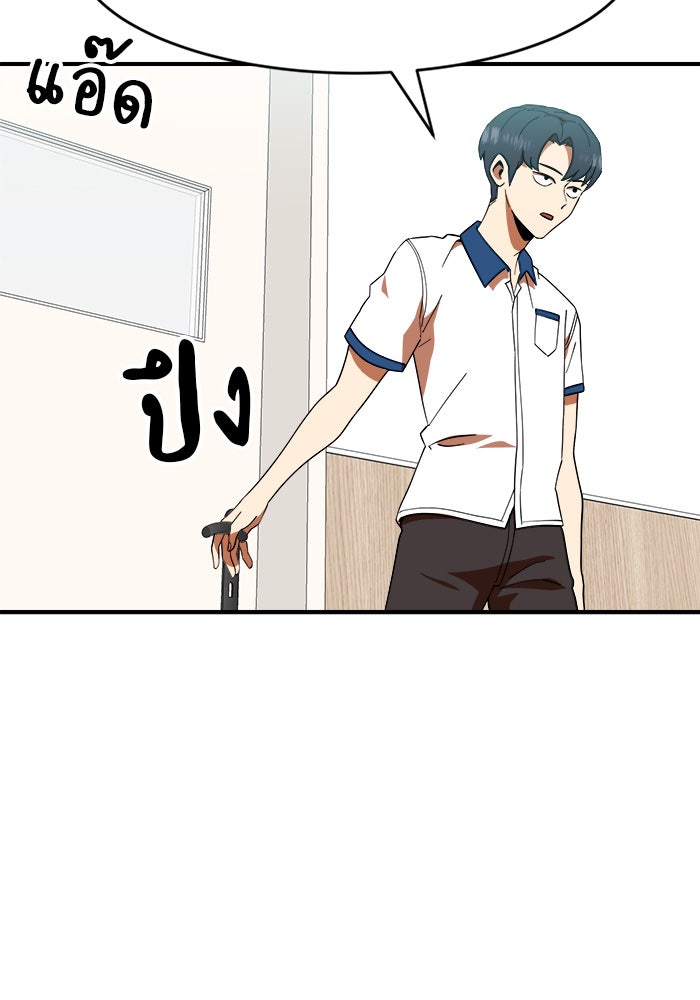 Double Click - หน้า 103
