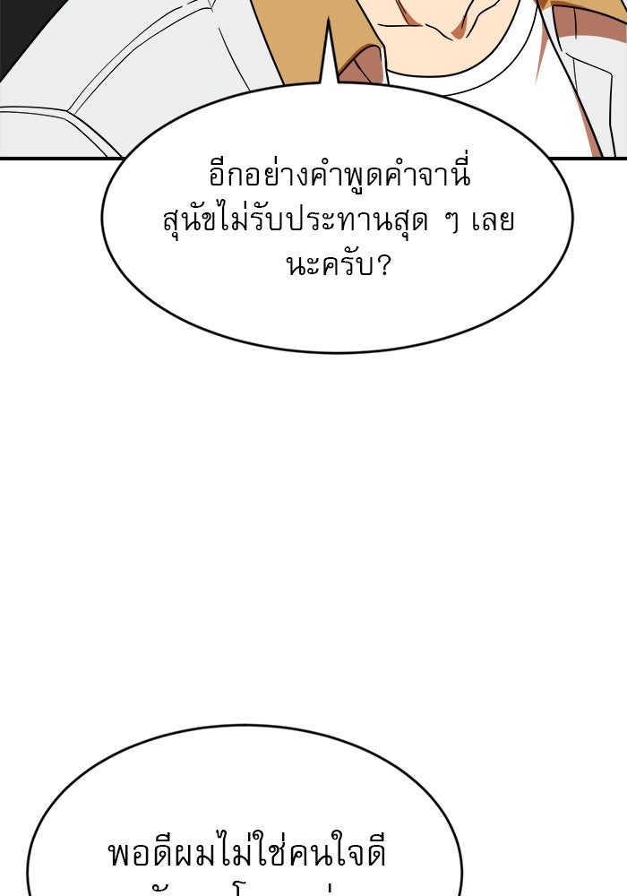 Double Click - หน้า 108