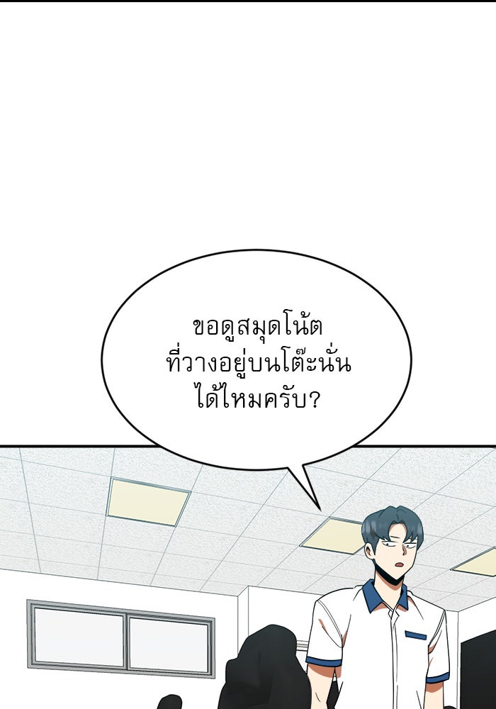 Double Click - หน้า 110