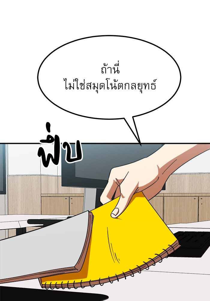 Double Click - หน้า 112