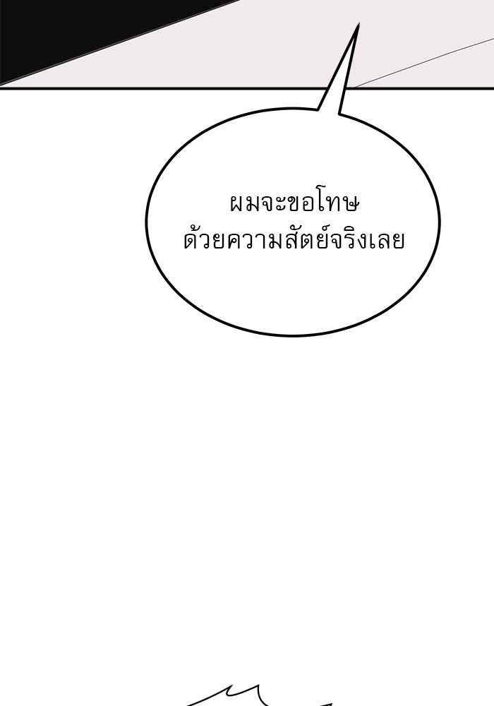Double Click - หน้า 113