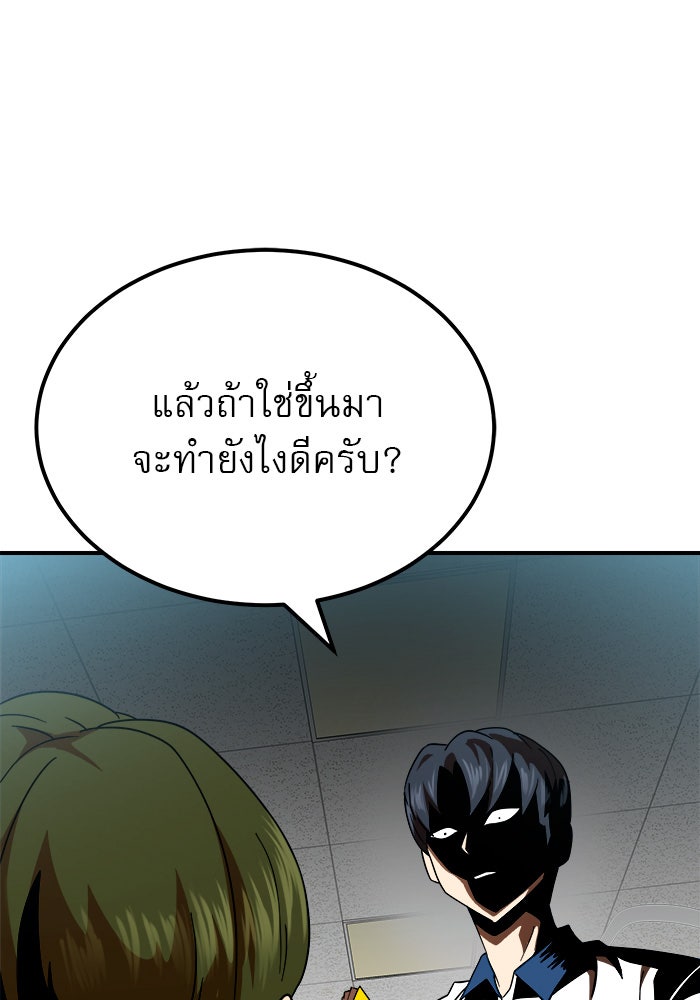 Double Click - หน้า 115
