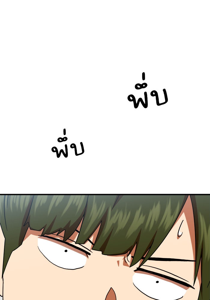 Double Click - หน้า 119