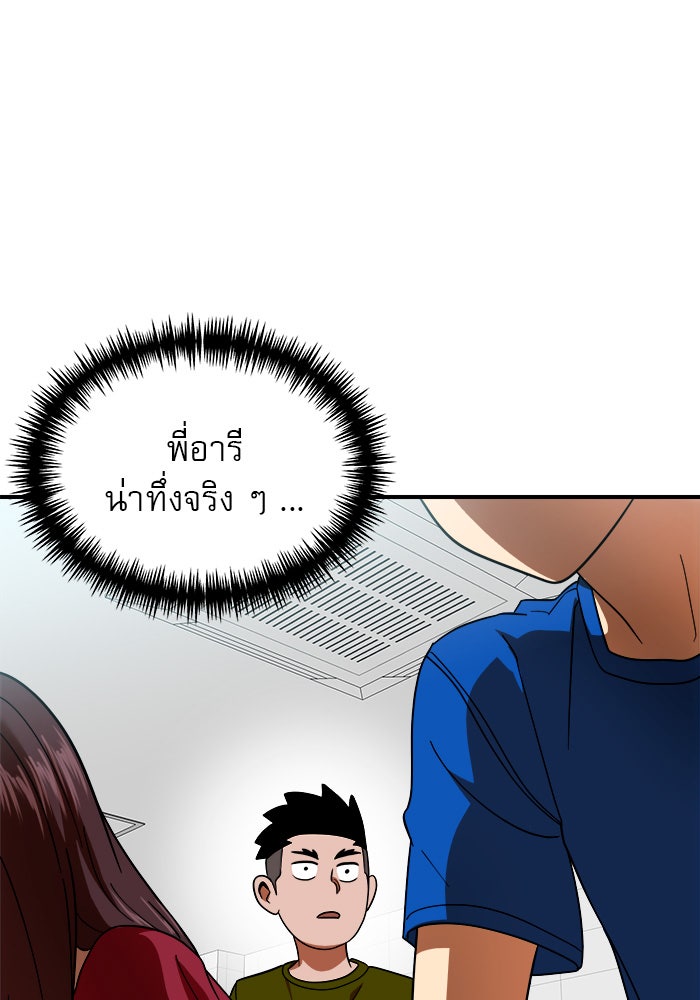 Double Click - หน้า 12