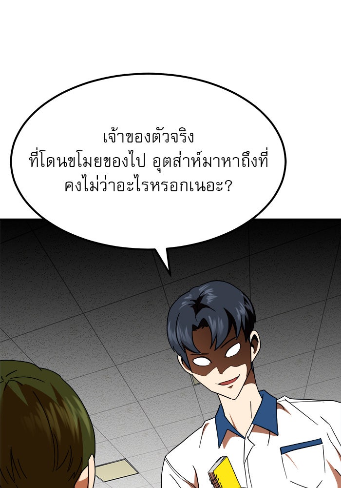 Double Click - หน้า 128