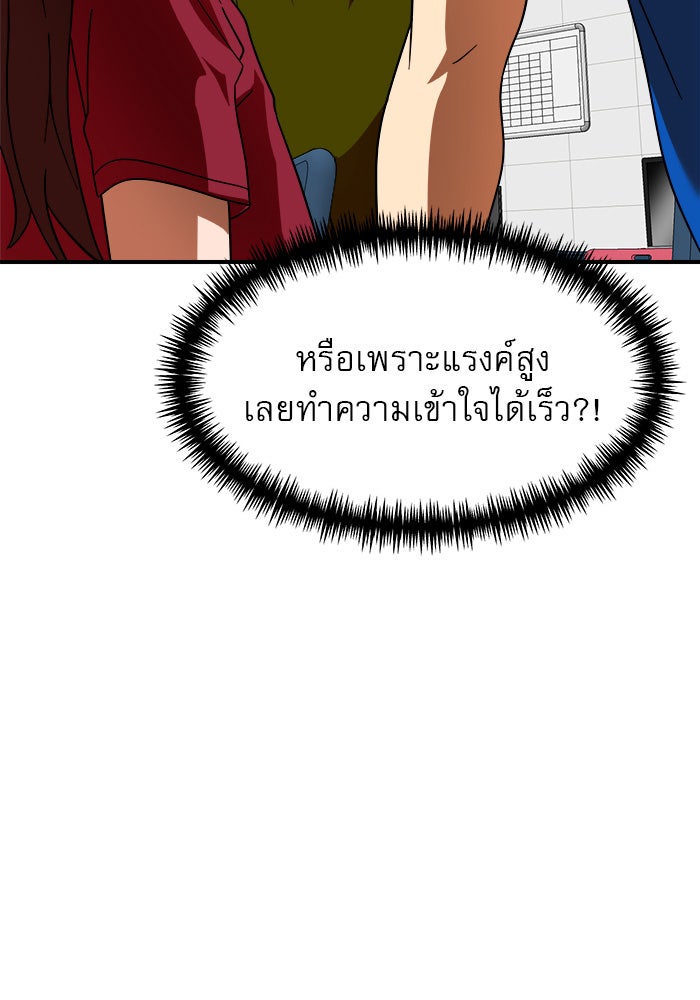 Double Click - หน้า 13