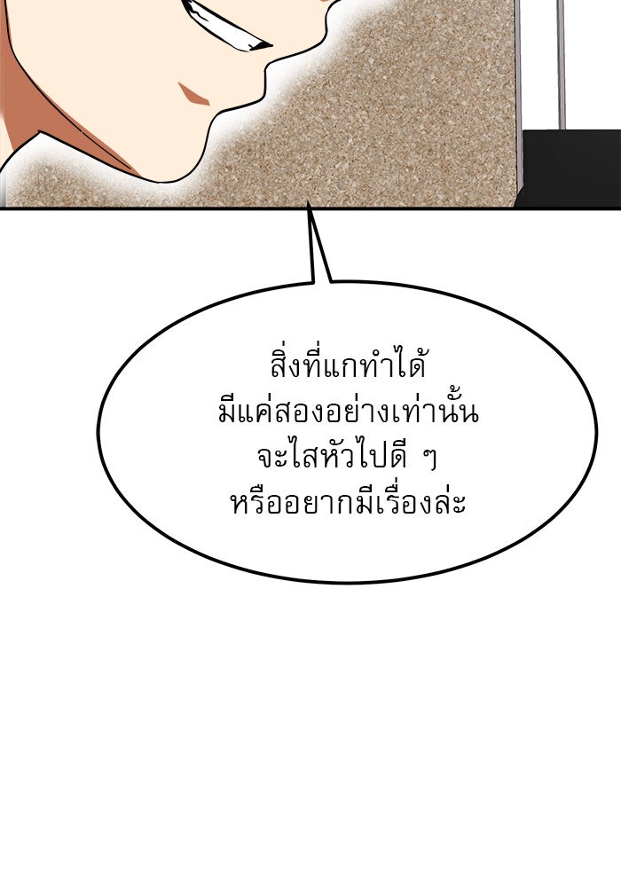 Double Click - หน้า 133