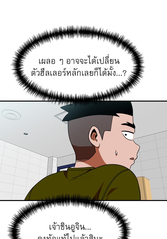 Double Click - หน้า 14